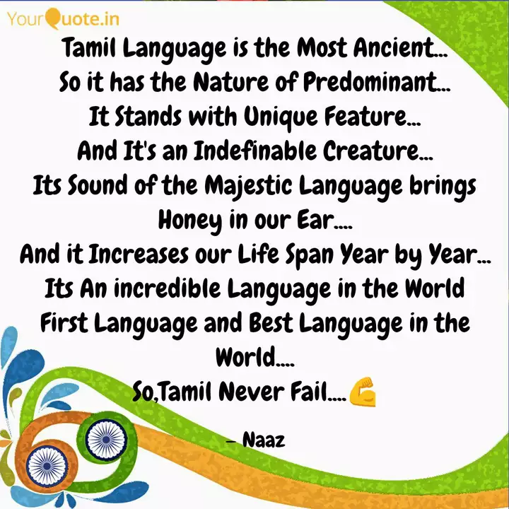 Best Prideoftamillanguage Quotes Status Shayari Poetry