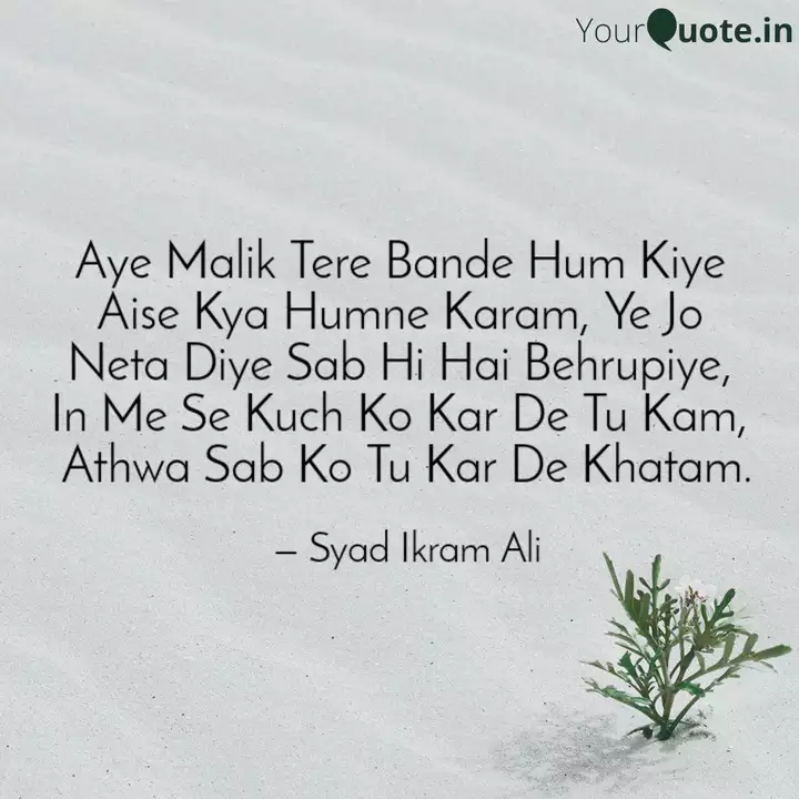 Do Ankhen Barah Haath Ae Malik Tere Bande Hum Ae Malik Tere Bande Hum / Aye malik tere bande hum aise ho hamare