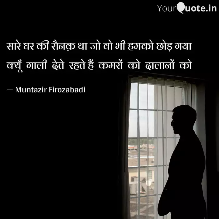 Muntazir Firozabadi Quotes Yourquote Manzar bhopali at jabalpur mushaira jashne rukhsar balrampuri 04 12 2015. muntazir firozabadi quotes yourquote