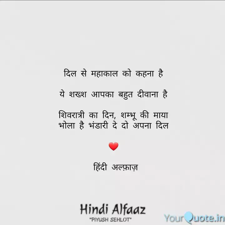 Hindi Alfaaz À¤ª À¤¯ À¤· Quotes Yourquote Dear viewers aj ki video ka topic hai alfaz part 91 (golden words in urdu) is video mein 20 best life changing quotes diye hain images ky sath. hindi alfaaz à¤ª à¤¯ à¤· quotes yourquote