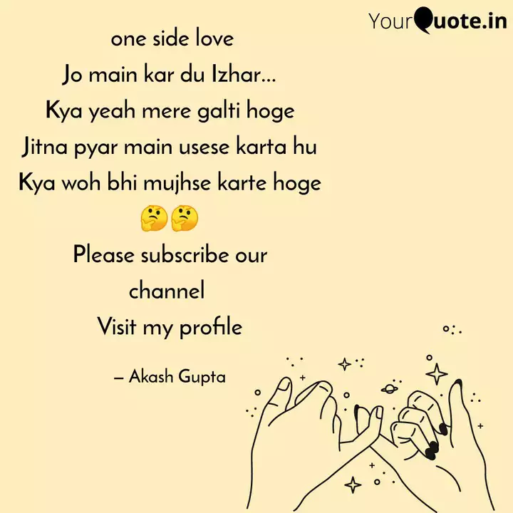 One Side Love Jo Main Ka Quotes Writings By Akash Gupta Yourquote One Side Love Jo Main Ka Quotes Writings By Akash Gupta Yourquote
