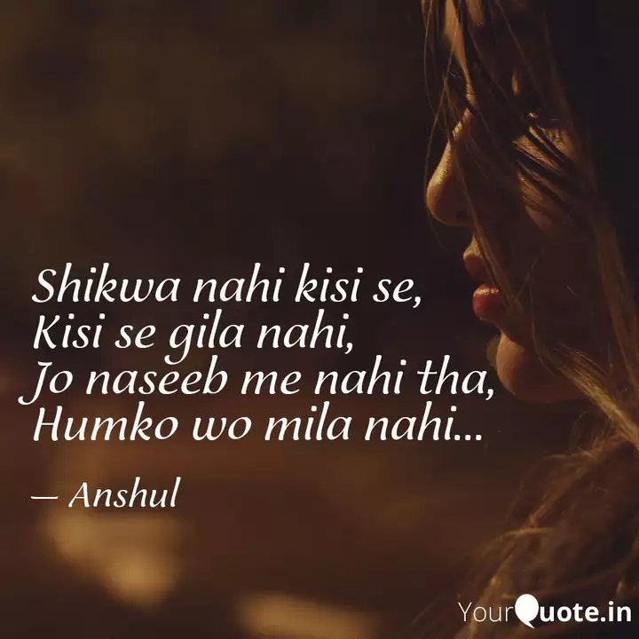 Shikwa Nahi Kisi Se Kisi Quotes Writings By Anshul Thakur Yourquote Shikwa nahi kisi se dharmen patel. shikwa nahi kisi se kisi quotes