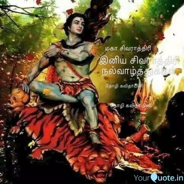 Best à® à®µà®© Quotes Status Shayari Poetry Thoughts Yourquote Daily you can see the tamil inspirational quotes and get motivations. best à® à®µà®© quotes status shayari