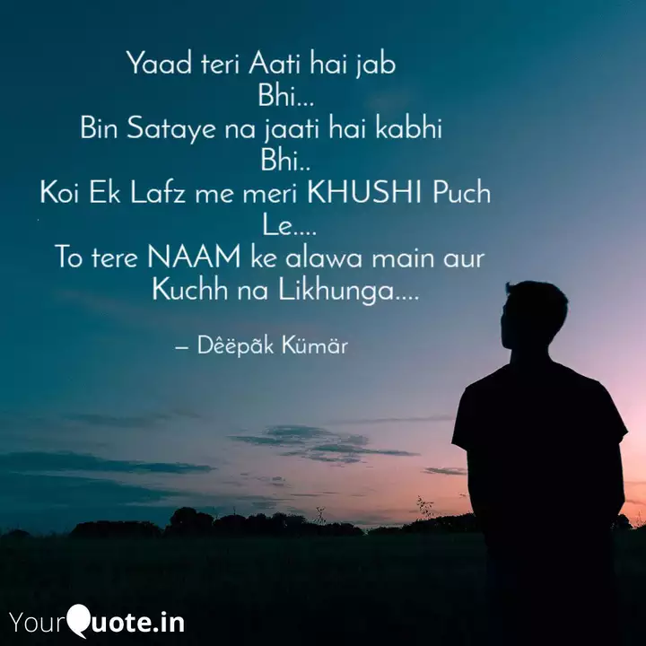 Yaad Teri Aati Hai Jab Quotes Writings By Deepak Kumar Yourquote Sirf saanse hi to baaki hai jab teri yaad aati hai sad whatsapp status song. yaad teri aati hai jab quotes