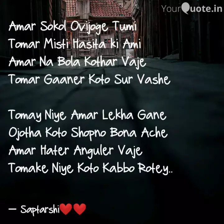 Amar Sokol Ovijoge Tumi T Quotes Writings By Saptarshi Paul Yourquote