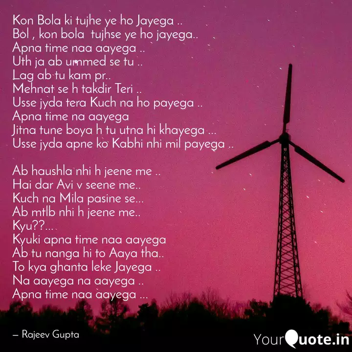 Kon Bola Ki Tujhe Ye Ho J Quotes Writings By Rajeev Gupta Yourquote Watch online apna time bhi aayega 2nd january 2021 today full episode video hd quality live streaming on zee tv. yourquote