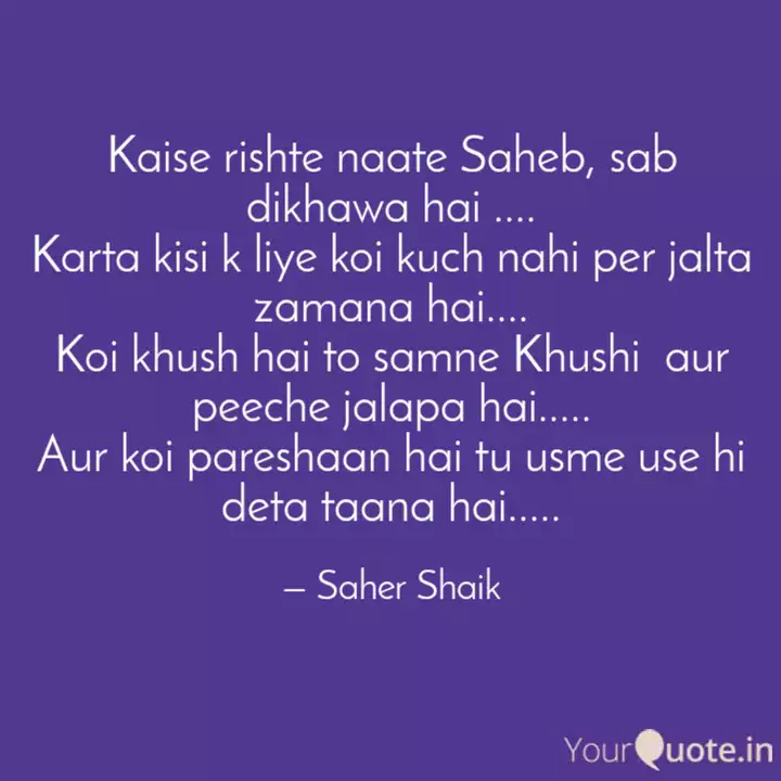 Kaise Rishte Naate Saheb Quotes Writings By Saher Shaik Yourquote