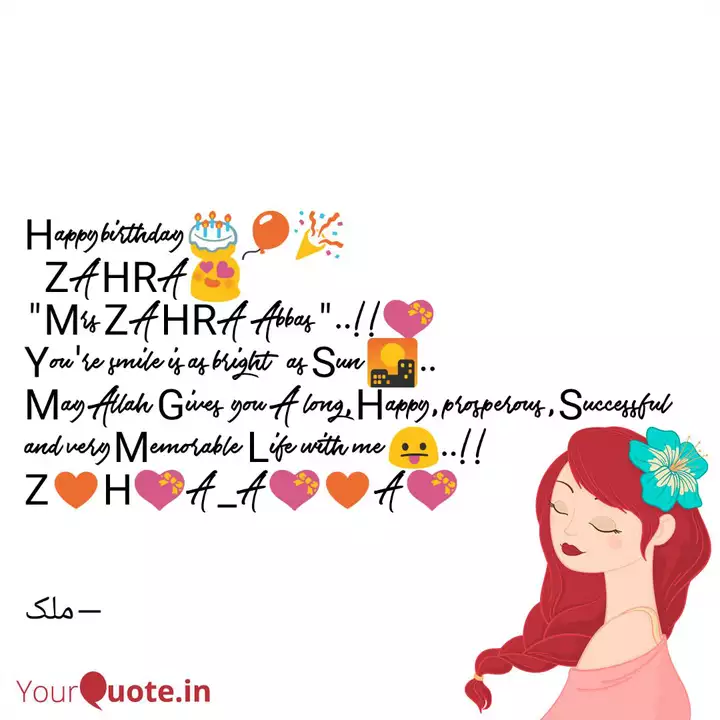 Happy Birthday Quotes Writings By Malik Fahim Abbas Yourquote 90 pieces of moving images that you can send to your girlfriend, mother or sister. quotes writings by malik fahim abbas