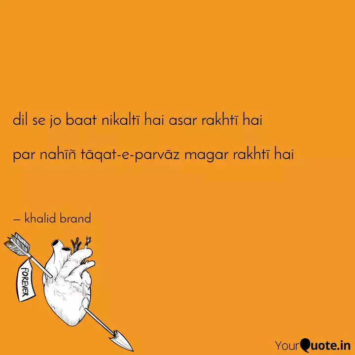 Dil Se Jo Baat Nikalti Ha Quotes Writings By Khalid Brand Yourquote Sitaroon se aagay jahan aur be hain. yourquote