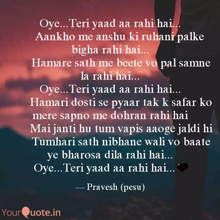 Oye Teri Yaad Aa Rahi H Quotes Writings By Pravesh Pesu Yourquote Mohabbat wale din yaad aa rahi hain wo baaten yaad aa raha hai wo din. oye teri yaad aa rahi h quotes