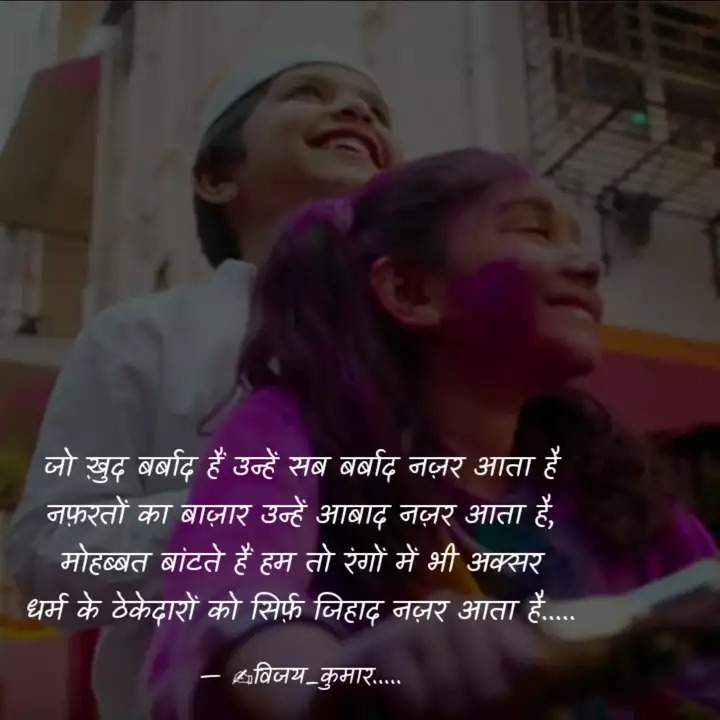 Best à¤¹ à¤² Quotes Status Shayari Poetry Thoughts Yourquote You can not only celebrate holi with your friends but also with your siblings and family members too. best à¤¹ à¤² quotes status shayari