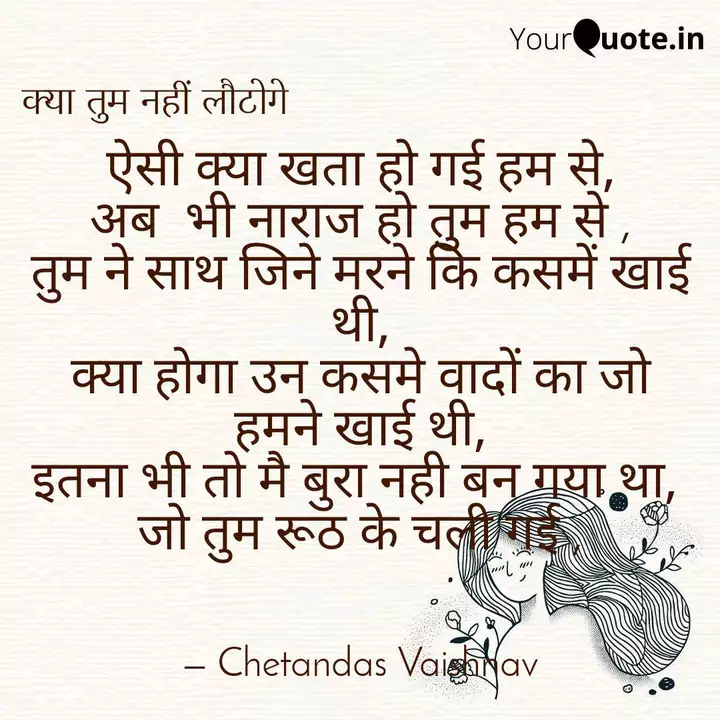 à¤à¤¸ à¤ à¤¯ à¤à¤¤ à¤¹ à¤à¤ à¤¹à¤® à¤¸ Quotes Writings By Chetandas Vaishnav Yourquote Law of attraction in hindi : à¤à¤¸ à¤ à¤¯ à¤à¤¤ à¤¹ à¤à¤ à¤¹à¤® à¤¸ quotes writings by chetandas vaishnav yourquote