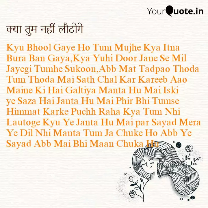 Kyu Bhool Gaye Ho Tum Muj Quotes Writings By Amit R Srivastava Yourquote