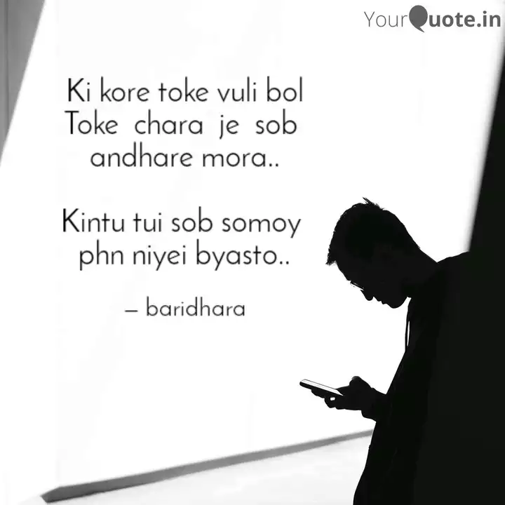 Ki Kore Toke Vuli Bol Tok Quotes Writings By Miss Pramanik