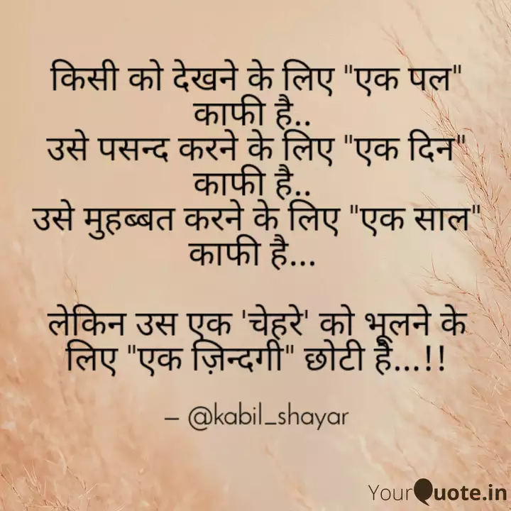 क स क द खन क ल ए एक Quotes Writings By Azhar Kabil Yourquote