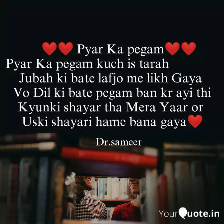 Best Pyaarkapegam Quotes Status Shayari Poetry Thoughts Yourquote Chhod gai aur jate jate keh gai tum bhi kisi se pyar. yourquote