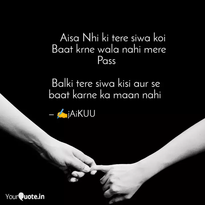Aisa Nhi Ki Tere Siwa Quotes Writings By Yourquote The songs were composed by talented musicians such as shumail maqbool sabri. aisa nhi ki tere siwa quotes