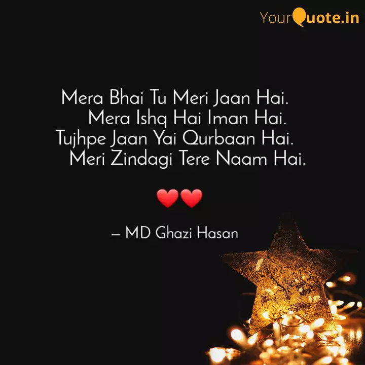 Mera Bhai Tu Meri Jaan Ha Quotes Writings By Md Ghazi Hasan Yourquote Maa kehti thi meri jaan hai tu, aur beta kisi aur ko zindagi maan baitha … meri maa shayari in hindi. mera bhai tu meri jaan ha quotes