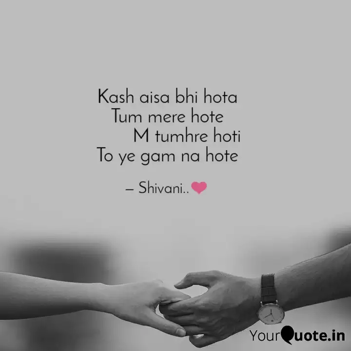Kash Aisa Bhi Hota Tum Me Quotes Writings By Shivani Garg Yourquote 75 for easy playing transpose minus 3 and put capo on 3rd fret intro gm f eb f x2 verse gm f ye lammha bhi guzar jaayega eb f ye dard seene mein hi dab jayega gm f ye baatein adhoori reh jaayegi eb f tum aur main adhoore reh jayenge chorus gm kaash aisa bhi hota eb tum mere hote bb main tumhara. kash aisa bhi hota tum me quotes