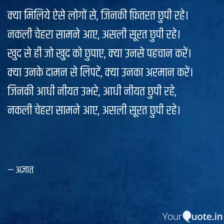 à¤ à¤¯ à¤® à¤² à¤¯ à¤à¤¸ à¤² à¤ à¤¸ Quotes Writings By Nagesh Khillari Yourquote Kya miliye aise logo se jinki fitrat || md rafi || modi and bjp blackfoot 2019|| подробнее. quotes writings by nagesh khillari