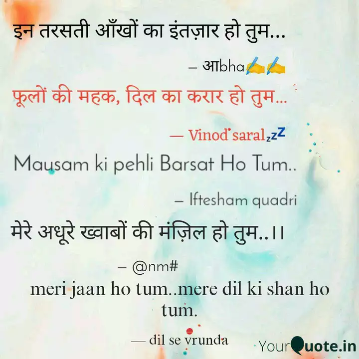 Meri Jaan Ho Tum Mere Di Quotes Writings By Hi To Hai Yourquote