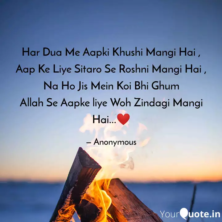 Har Dua Me Aapki Khushi M Quotes Writings By Owais Mirza Yourquote Rab se aapki khushi mangte hain, duaon me aapki hansi mangte hain, sochte hain kya mangen aapse. har dua me aapki khushi m quotes