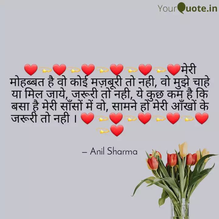 Anil Sharma Quotes Yourquote Masih hi jindgi me khushiyon pal aayega मस ह ह ज दग म ख श य क पल आएग by deepak dinkar. anil sharma quotes yourquote