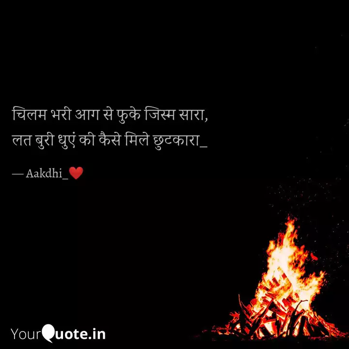 Best hookah Quotes, Status, Shayari, Poetry \u0026 Thoughts