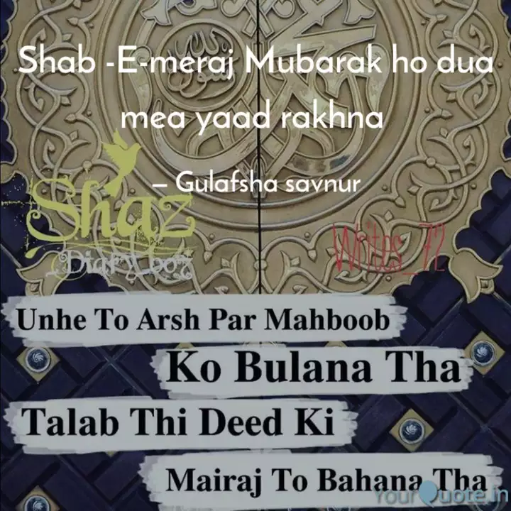 Shab E Meraj Mubarak Ho Quotes Writings By Gulafsha Savnur Yourquote Here i have discussed the history shab e meraj, prayers and the celebration process of a different region of the world like india, usa, uae, pakistan. shab e meraj mubarak ho quotes