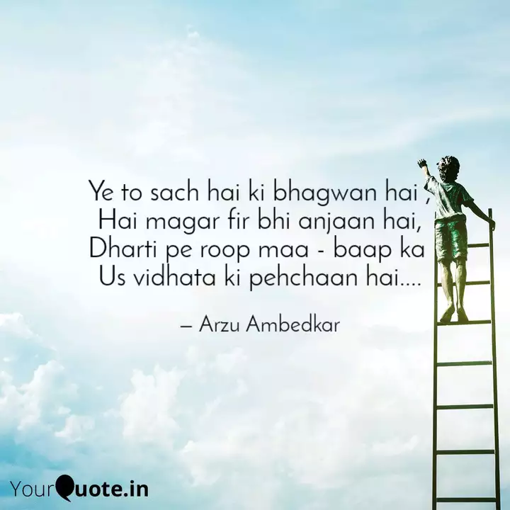 Ye To Sach Hai Ki Bhagwan Quotes Writings By Arzu Roy Yourquote He's there but he's unknown to everybody. ye to sach hai ki bhagwan quotes
