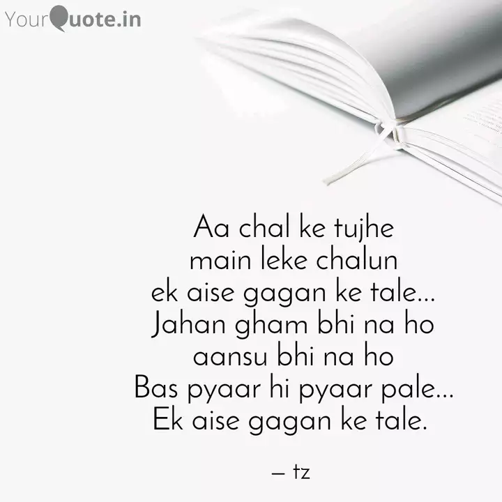 Aa Chal Ke Tujhe Main Lek Quotes Writings By Tz Yourquote आ चल के तुझे मैं ले के चलू (aa chal ke tujhe main leke chalu) (english translation). aa chal ke tujhe main lek quotes