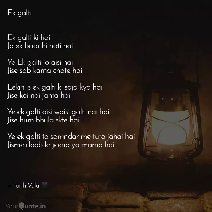 Ek Galti Lyrics Ek Galti Is A Sad Love Song Which Is Now Days Getting Very Popular Among Youngsters Dibarisa Ek galti lyrics video song presents by: dibarisa