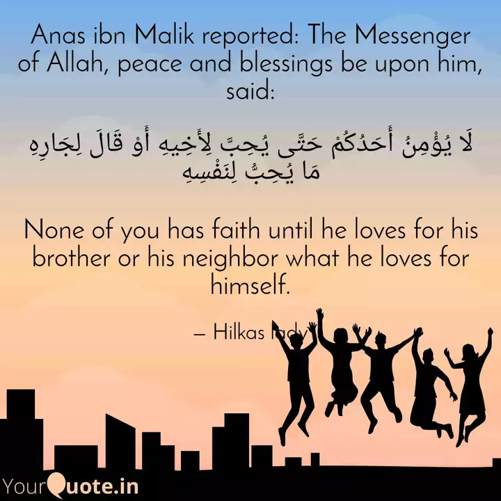 Anas Ibn Malik Reported Quotes Writings By Hilkas Words And Saying Yourquote