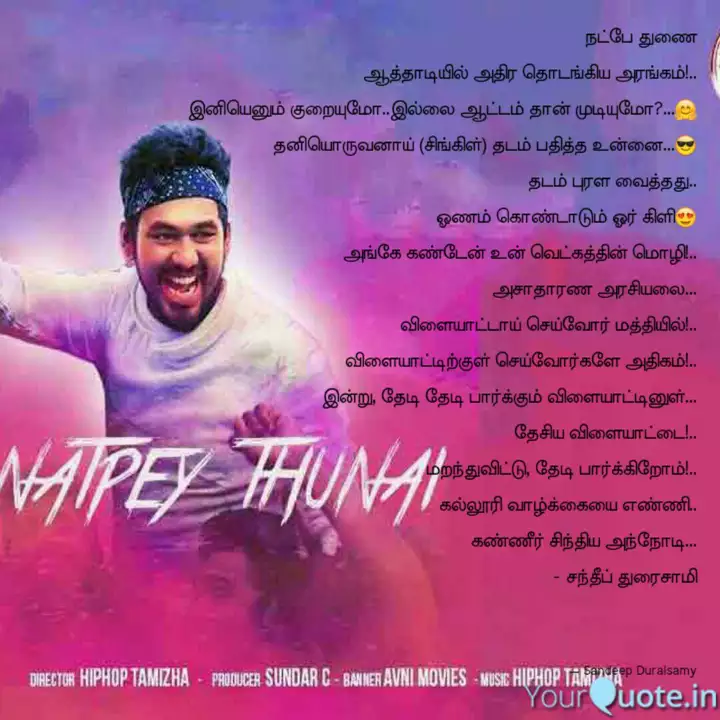 Best Hht2 Quotes Status Shayari Poetry Thoughts Yourquote Hip hop tamizha news in tamil. hht2 quotes status shayari poetry