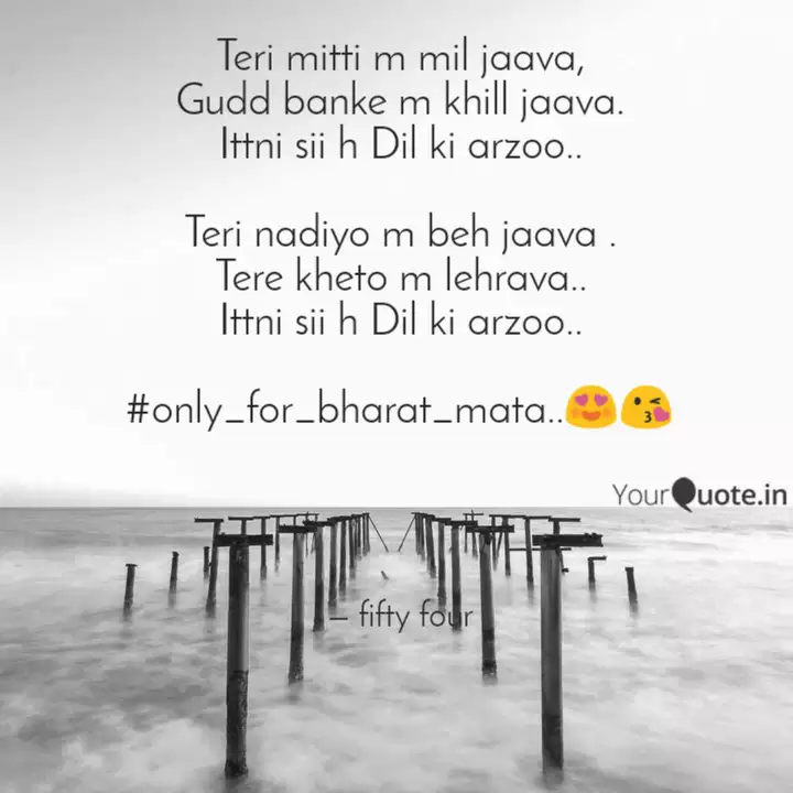 Teri Mitti M Mil Jaava G Quotes Writings By A Aa Yourquote Cm gull banke main khil jawaan ab eb itni si hai dil ki aarzu. teri mitti m mil jaava g quotes