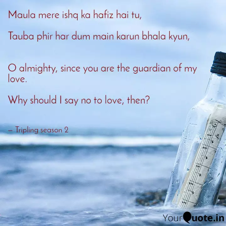 Maula Mere Ishq Ka Hafiz Quotes Writings By Gum Nam Yourquote Ishq ka haafiz lyrical video | tripling s2. maula mere ishq ka hafiz quotes