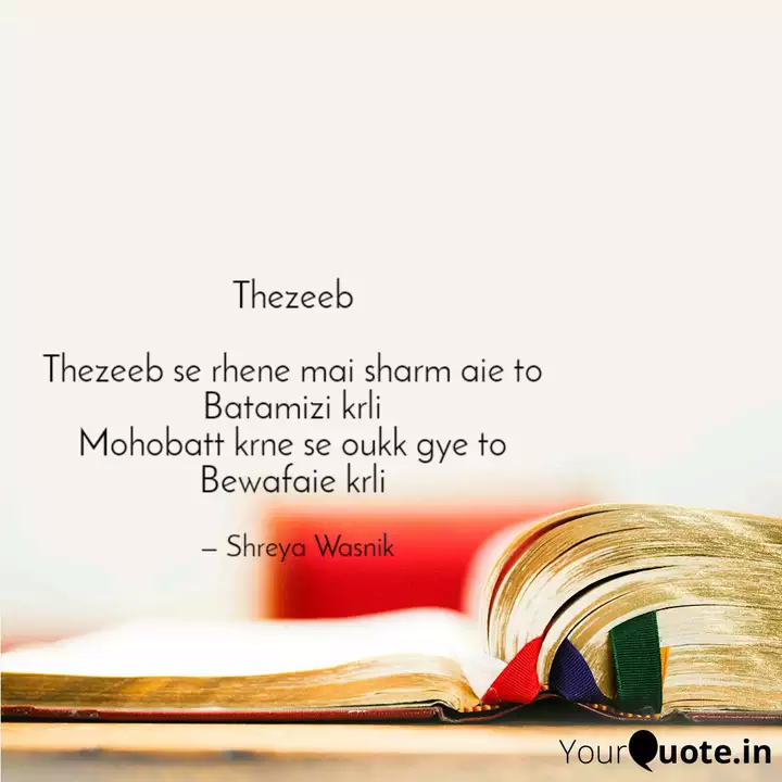 Thezeeb Thezeeb Se Rhen Quotes Writings By Shreya Wasnik Yourquote See more ideas about urdu funny quotes, urdu words, short words. thezeeb thezeeb se rhen quotes