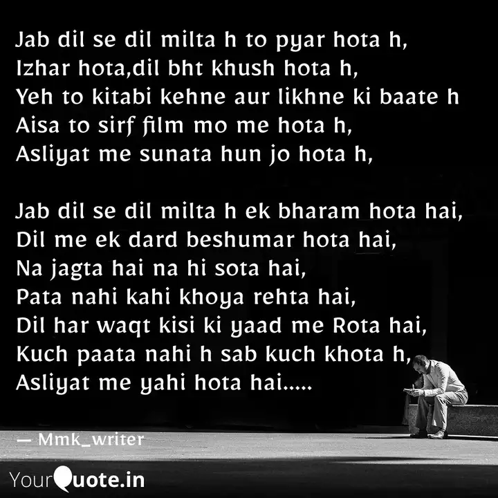 Jab Dil Se Dil Milta H To Quotes Writings By Md Majid Khan Yourquote