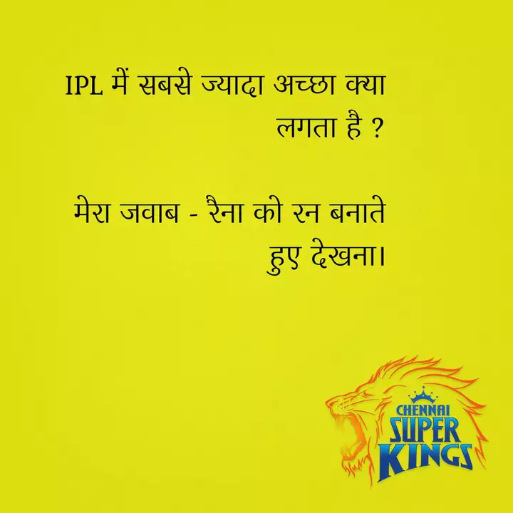 IPL Quotes 2020