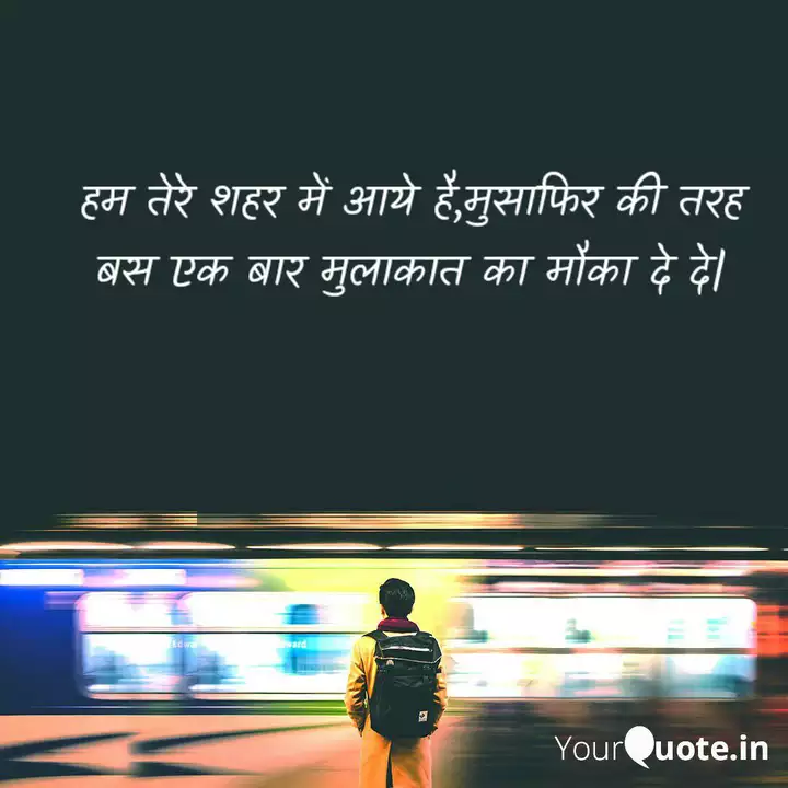 à¤¹à¤® à¤¤ à¤° à¤¶à¤¹à¤° à¤® à¤à¤¯ à¤¹ à¤® Quotes Writings By Ankita Srivastava Yourquote 18 जून 1858) मराठा शासित झाँसी राज्य की रानी और 1857 की राज्यक्रांति की द्वितीय शहीद वीरांगना (प्रथम शहीद वीरांगना रानी अवन्ति बाई लोधी 20 मार्च 1858 हैं) थीं। उन्होंने सिर्फ़ 29 साल की उम्र में अंग्रेज़ साम्राज्य की सेना से युद्ध किया और रणभूमि में वीरगति को प्राप्त हुईं। à¤¹à¤® à¤¤ à¤° à¤¶à¤¹à¤° à¤® à¤à¤¯ à¤¹ à¤® quotes writings by ankita srivastava yourquote