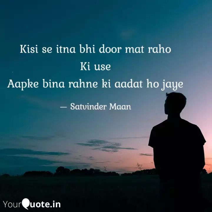 Kisi Se Itna Bhi Door Mat Quotes Writings By Satvinder Maan Yourquote It is deep underground below the hidden dwemer ruin which can only be entered from plaza brindisi dorom in mournhold. kisi se itna bhi door mat quotes