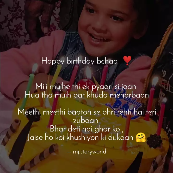 Happy Birthday Bchaa Quotes Writings By Madhur Jain Yourquote Birthdays are a magical time of celebration and excitement. happy birthday bchaa quotes