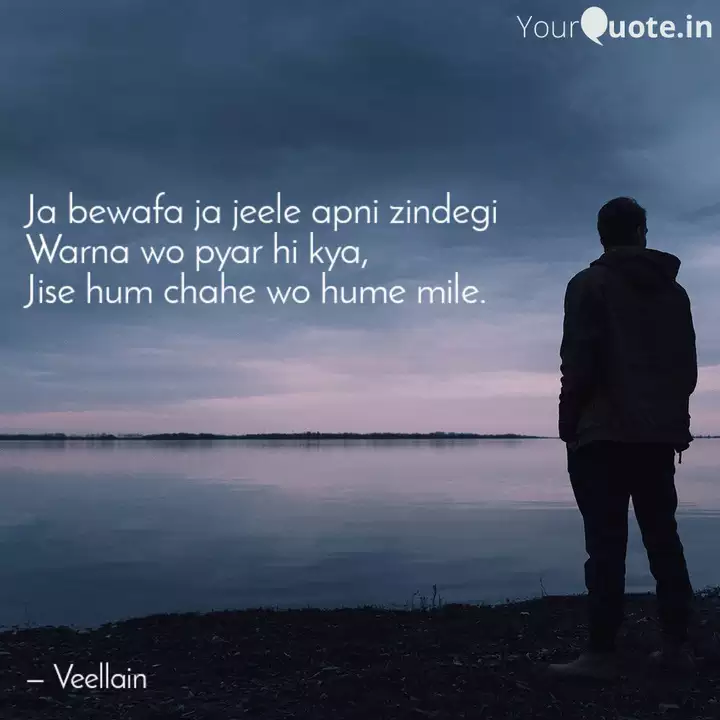 Ja Bewafa Ja Jeele Apni Z Quotes Writings By Malikun Hussain Yourquote Listen to bewafa sathi songs online on jiosaavn. yourquote