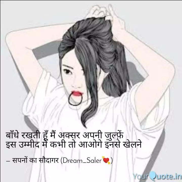 Best Hairfetish Quotes Status Shayari Poetry Thoughts Yourquote