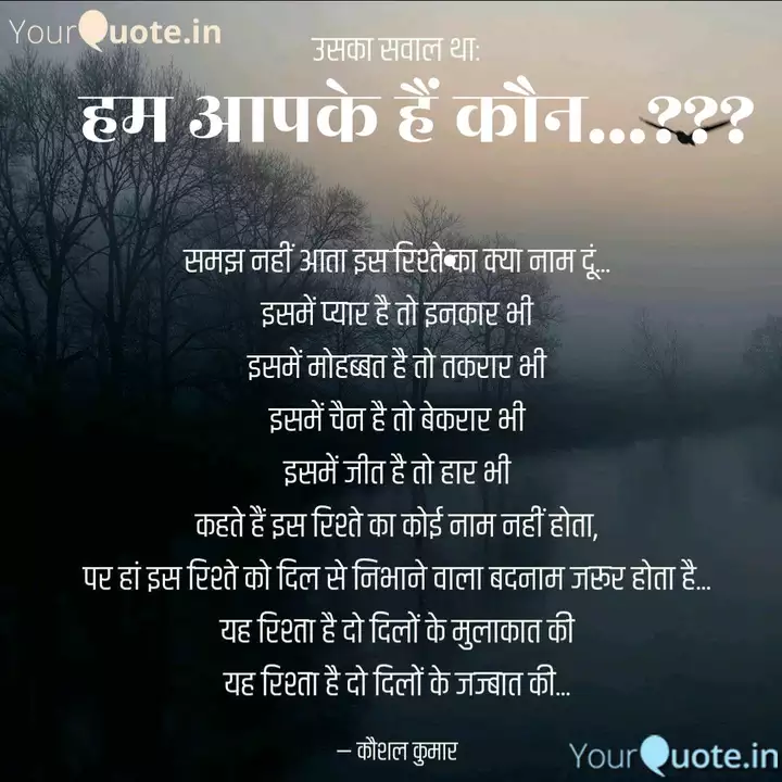 À¤¹à¤® À¤à¤ªà¤ À¤¹ À¤ À¤¨ Quotes Writings By Kaushal Kumar Yourquote Jaldi laao bhukhe hai hum. quotes writings by kaushal kumar