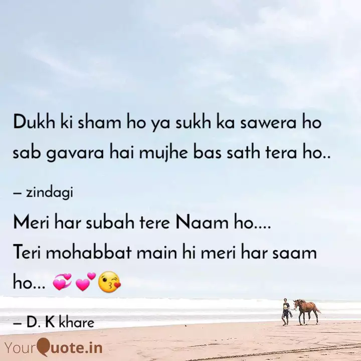 Meri Har Subah Tere Naam Quotes Writings By Durgesh Khare Yourquote