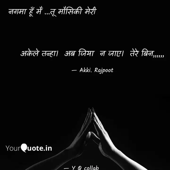 à¤à¤ à¤² à¤¤à¤¨ à¤¹ à¤à¤¬ à¤ à¤¯ à¤¨ Quotes Writings By Aniket Singh Akki Yourquote अकाल मृत्यु से बचने के लिए रामचरितमानस चौपाई | ramayan chaupai to prevent premature death. yourquote