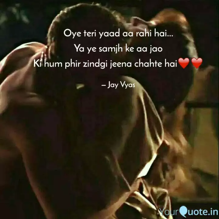Oye Teri Yaad Aa Rahi Hai Quotes Writings By Jay Vyas Yourquote Pahale ye na jaana, tere baad ye jaana pyaar men jina mushkil kar dega, ye dil diwaana pyaar men jaane kaise, saans ye aise, a ja rahi hai. oye teri yaad aa rahi hai quotes