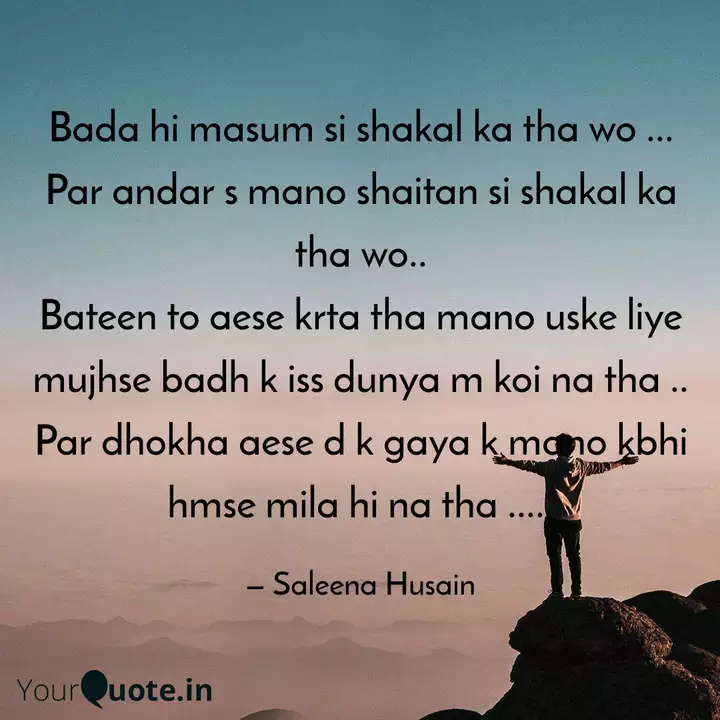 bada hi masum si shakal k quotes