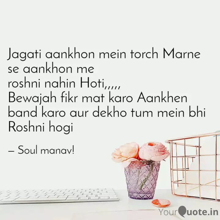 Jagati Aankhon Mein Torch Quotes Writings By Lacking Yourquote Die band wurde 1980 von chris j. yourquote